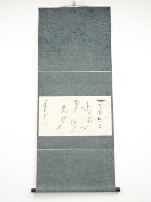 商品一覧|お茶道具・着物 圭 kei